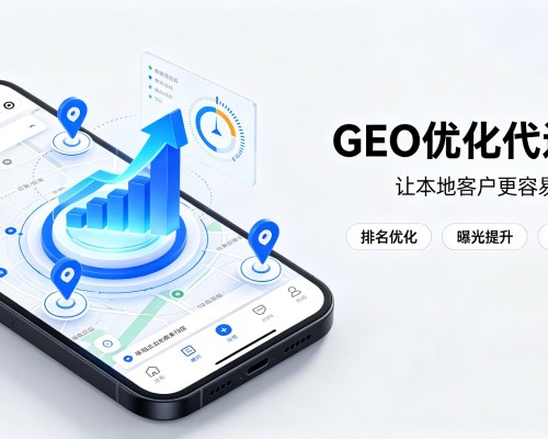 加查GEO优化