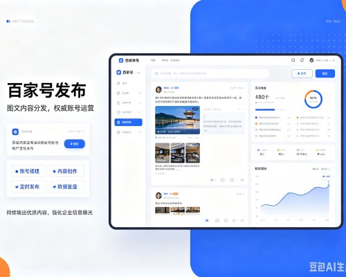 加查百家号信息发布代运营