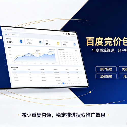加查百度竞价包年